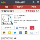 웹툰 추천 - 「아 지갑 놓고 왔다」 이미지