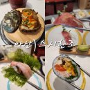 비소(조)-일-8 | 아산 회전초밥 온양온천역 맛집 스시한조 종류 및 주차