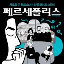 온닷
