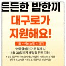 부평1동행정복지센터 문화마당 | 대구아동급식카드 잔액조회, 가맹점확인, 대구로 앱으로 집에서 간편하게 배달받기
