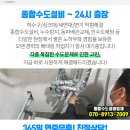 성도설비수도공사