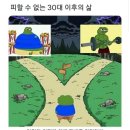 문정PT는 &#39;더메이트PT&#39; 이 단어 하나로 종결(with 피트니스 IoT전문기업 크레타에스앤씨)