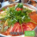 신선옥 | 자곡동 맛집 ) 신선옥 (메뉴,가격,주차) 솔직후기
