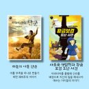 한국사수업 이미지