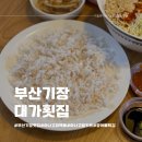 부산 기장맛집 대가횟집 아나고회 밀키트 솔직후기