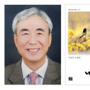 이규만 수필집 『그리움은 내 몫이다』 이미지