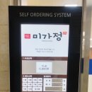 미가정 독산 이미지