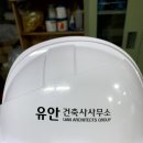 유안건축사사무소 이미지