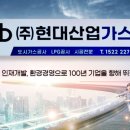 통영산업가스 이미지
