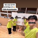 1200만 원 장학금에 이것까지 누릴 수 있다고?!? :)) DB 드림 리더 8월 활동 후기 (DB드림리더 성장 캠프)