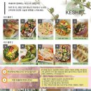 분당 정자역 키토&amp;비건 다이닝 ‘케셰트’ 내돈내산 후기