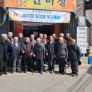 춘고 29회 동기회 2024년 정기총회 이미지