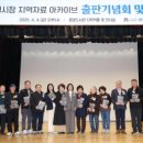 안성시 중앙도서관 | 안성시 중앙도서관, 안성시장 지역자료 아카이브 출판기념회 및 전시회 성료
