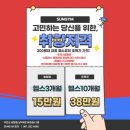 진도헬스 이미지