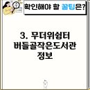 버들골작은도서관 이미지