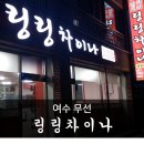 무선주공아파트앞 이미지