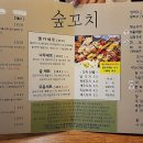 금촌장작구이 이미지