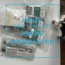 프롬팜(FROM FARM) | [아이디어스 수제애견간식] 프롬팜 - 연어껍질스틱 강추! 재구매후기 ㅎㅎ 소중대형견 맞춤 가능~!