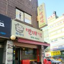 옥이네빈대떡 이미지