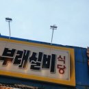 황부자실비 이미지