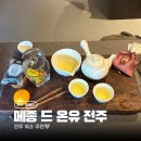 온유기프트