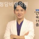 청담비엘의원 이미지