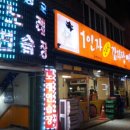 일인자감자탕 네이버블로그