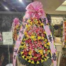 네스트웨딩홀 | 충주 네스트웨딩홀 야간상담, 꽃배달(예식장 입구에 딱 예쁘게, 축하화환 설치 후기)