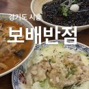 힙한 중식당 시흥 배곧동 맛집 여름메뉴 레몬크림새우 솔직리뷰 ㅣ 보배반점
