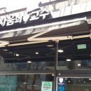 싸움의고수전주도청점 이미지