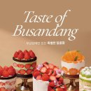 '성심당 인테리어, 핵심 메뉴 카피 논란' 부산당에 대한 성심당 입장 이미지
