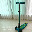 마이크로킥보드 맥시T 폴더블 LED 페트롤그린 2학년 사용후기