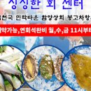 함양상회 이미지