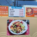 문가네왕짬뽕 이미지