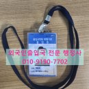 양지행정사 이미지