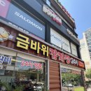 참해물감자탕 | [가락시장 맛집] 금바위감자탕 : 놀이방 시설과 편리한 주차! 해물 가득 품은 뼈찜으로 성공적인 가족...
