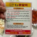 춘천에서 왔어요 | 춘천 맛집 1.5닭갈비 포장 해왔어요 내돈내산 솔직 후기 꼭먹어야할것