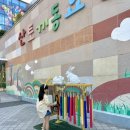 산토끼노래동산 이미지