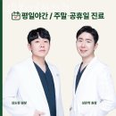 본디한의원 | 고양시 덕양구 한의원 덕은본디로한의원 진료시간 접근성 이용후기
