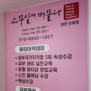 세븐일레븐(오류점)