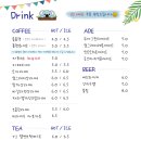 오즈커피&맥주