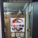 [통영맛집]통영에 오면 꼭 먹어야 할 현지인맛집,이순신국밥