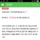 국장 루머 중에 답답한거 갑 : 빚도 자산으로쳐서 소득분위 올라간다 이미지