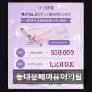 동대문 메이퓨어 의원