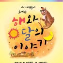 해와달유치원 이미지