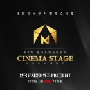 씨네마주