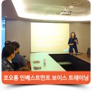 보이스인베스트먼트
