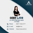노무법인 테헤란 이미지