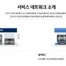 하나로자동차정비센터 이미지