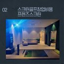 큐이디 스크린 골프존 이미지